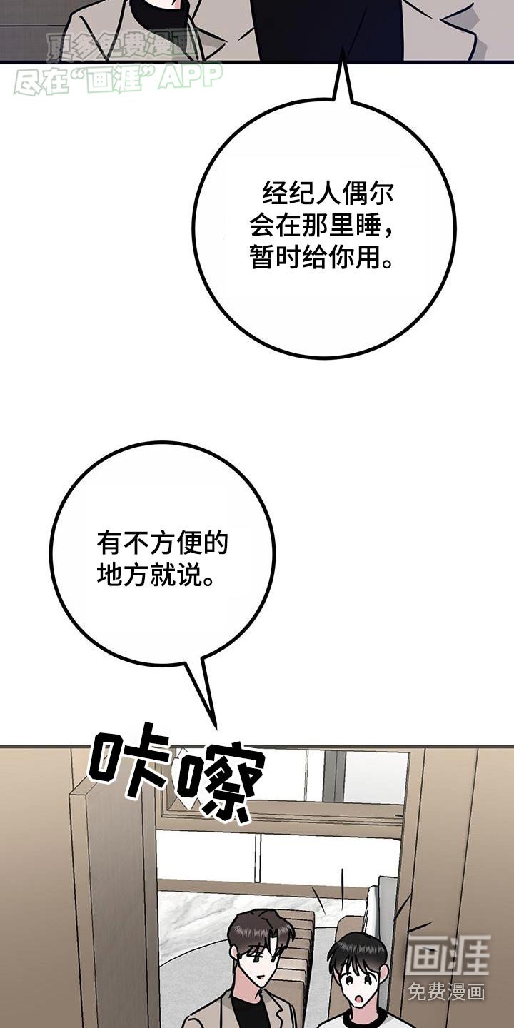 第55章：恐慌障碍症