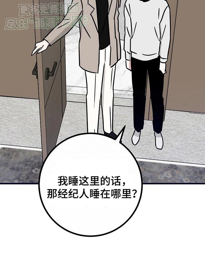 第55章：恐慌障碍症