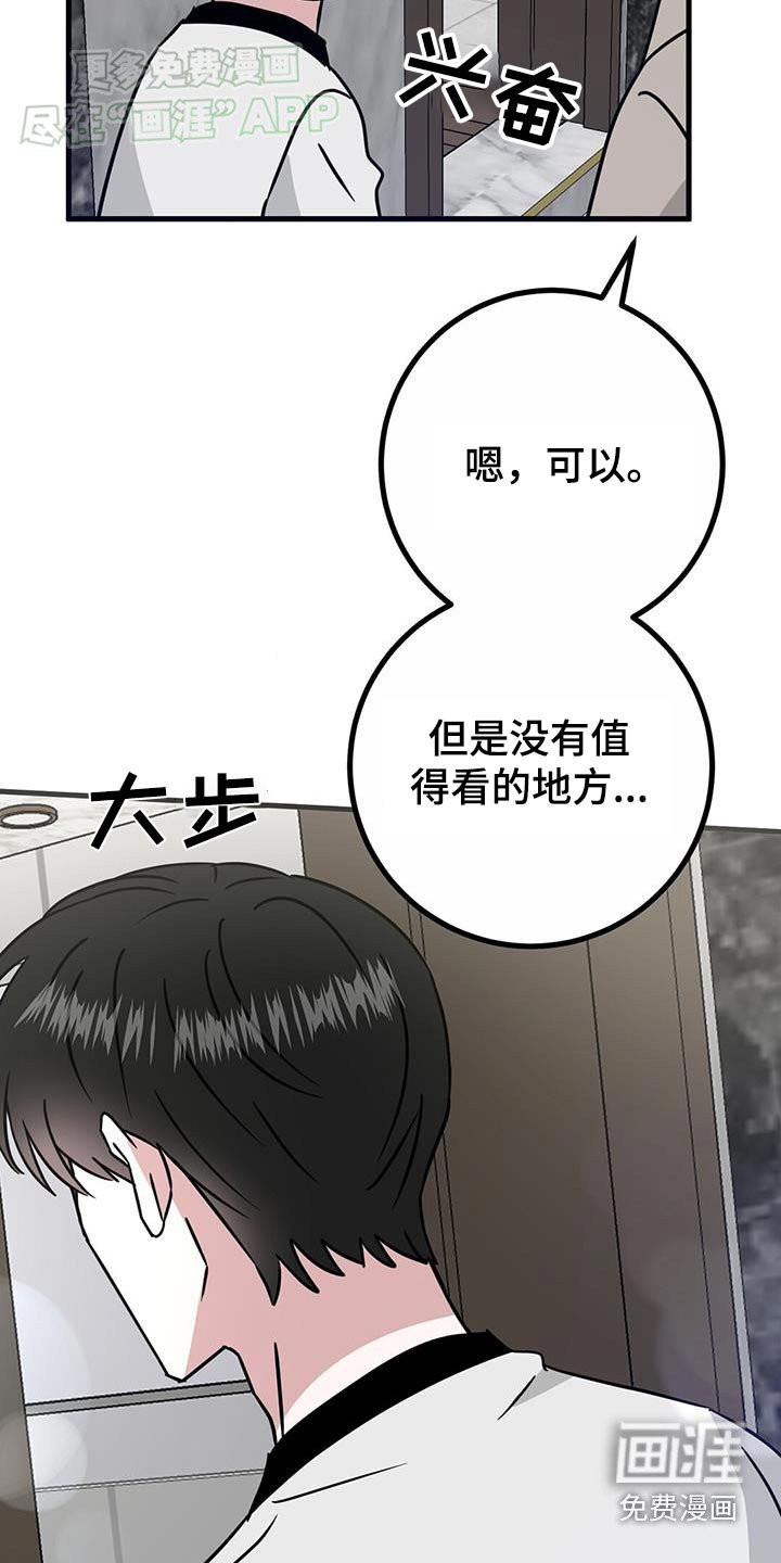 第55章：恐慌障碍症