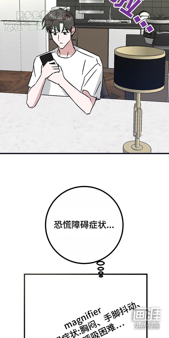第55章：恐慌障碍症
