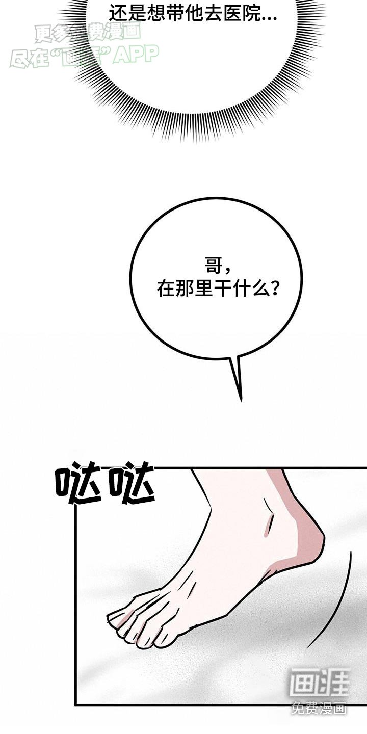 第55章：恐慌障碍症