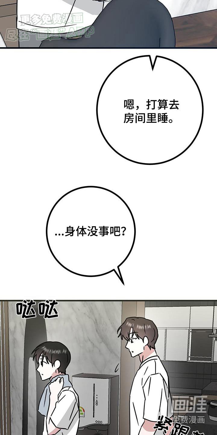 第55章：恐慌障碍症