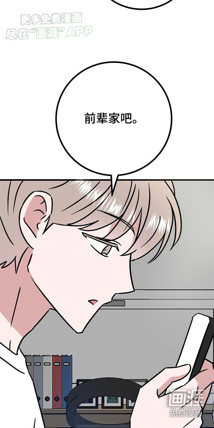 第55章：恐慌障碍症