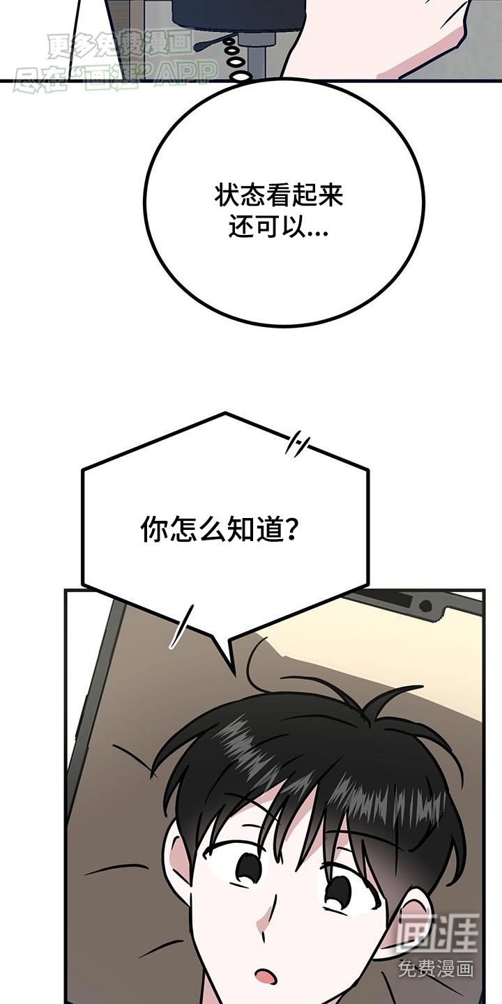 第55章：恐慌障碍症