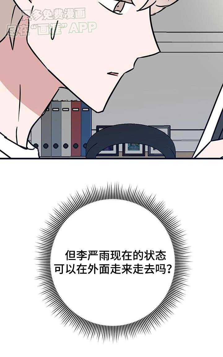 第55章：恐慌障碍症