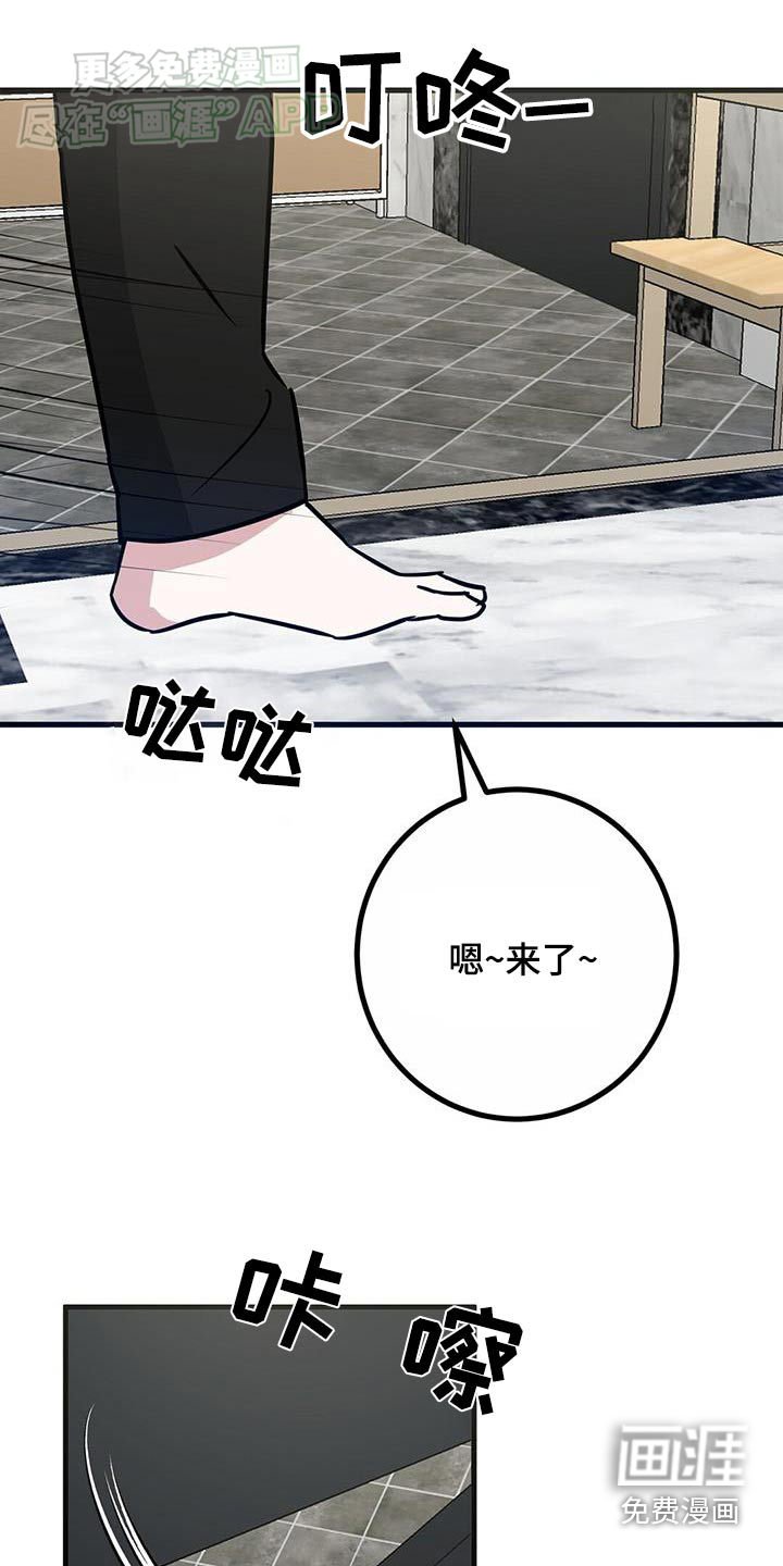 第56章：不小心