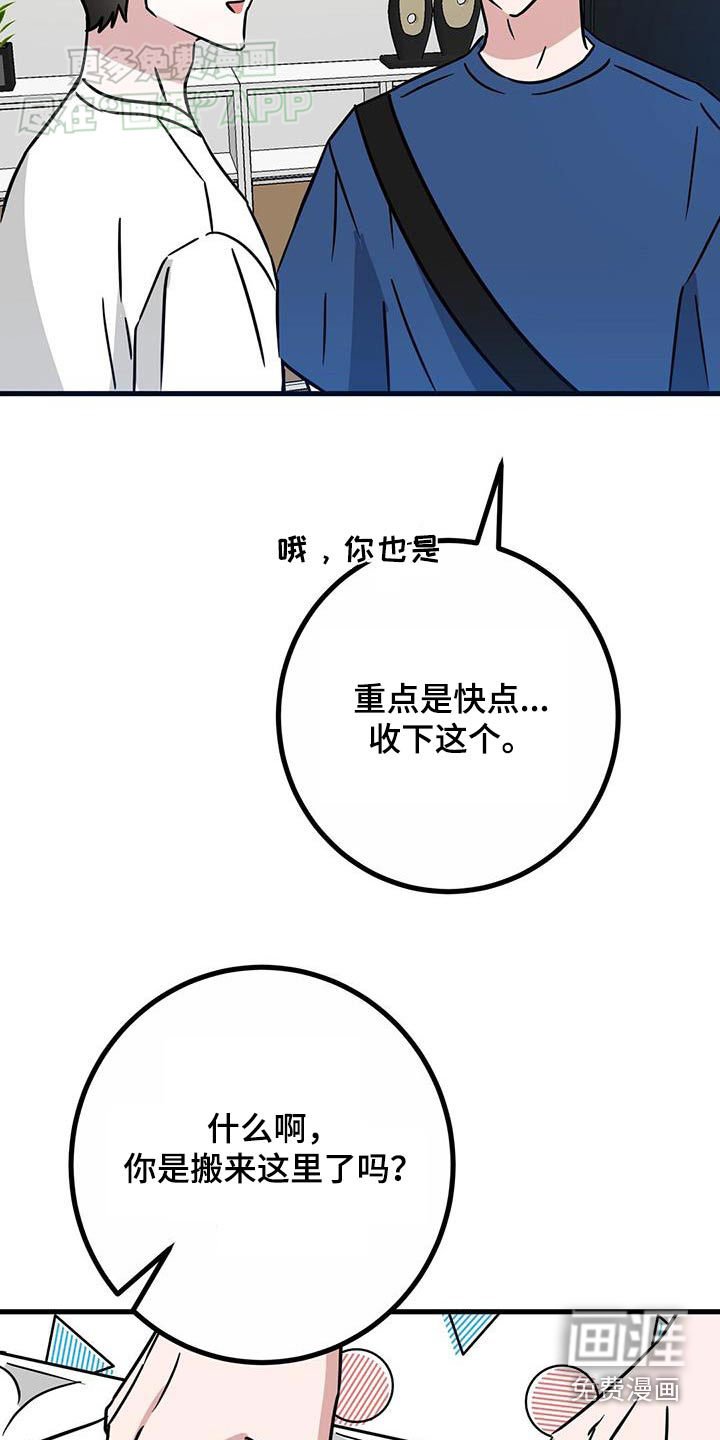 第56章：不小心