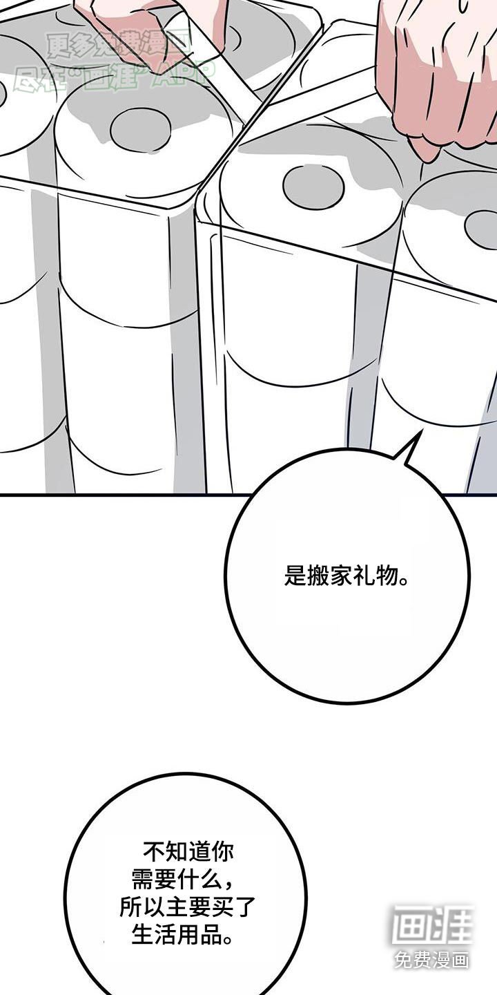 第56章：不小心