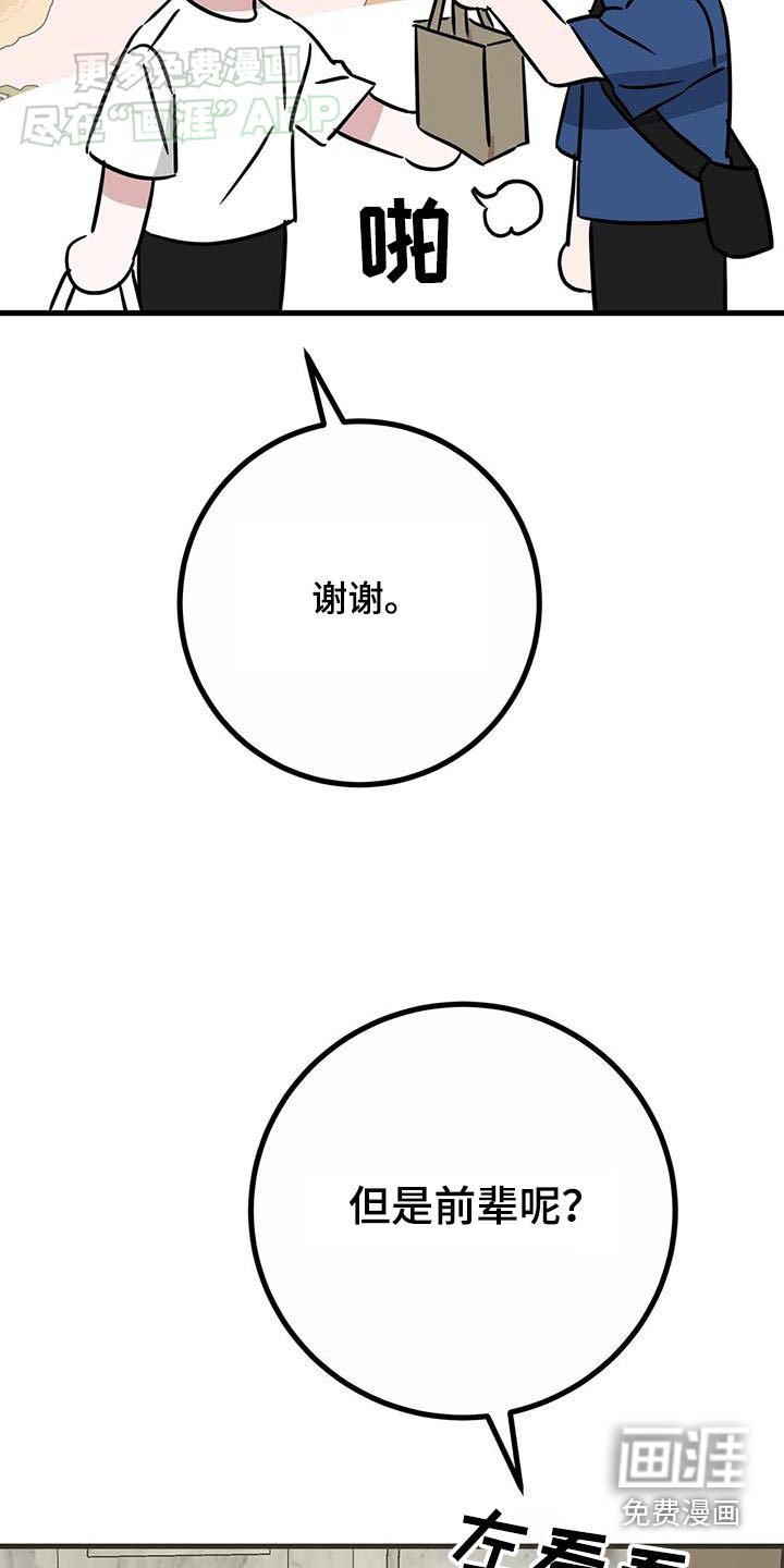 第56章：不小心