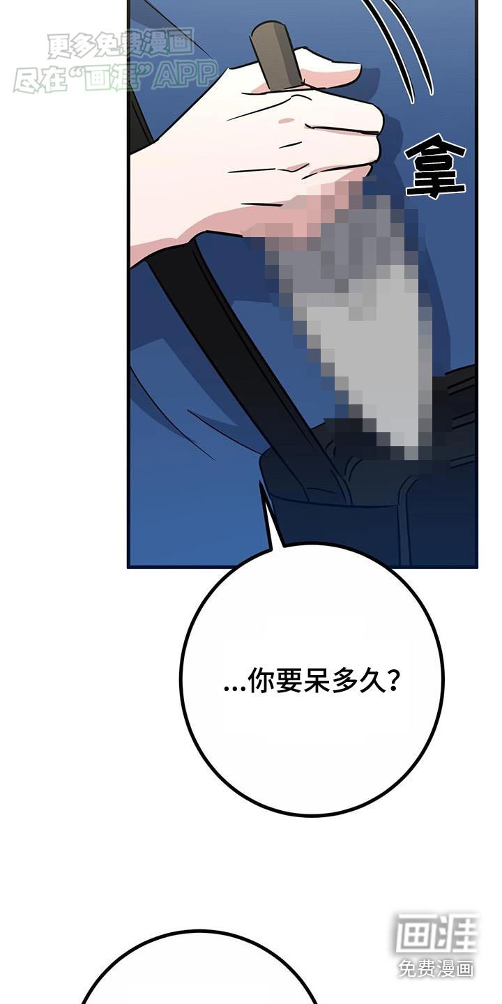 第56章：不小心