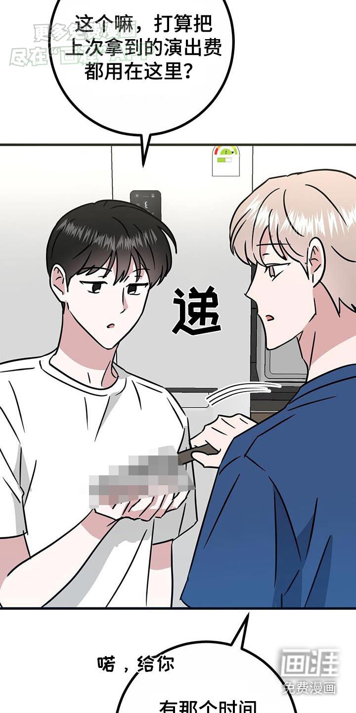 第56章：不小心