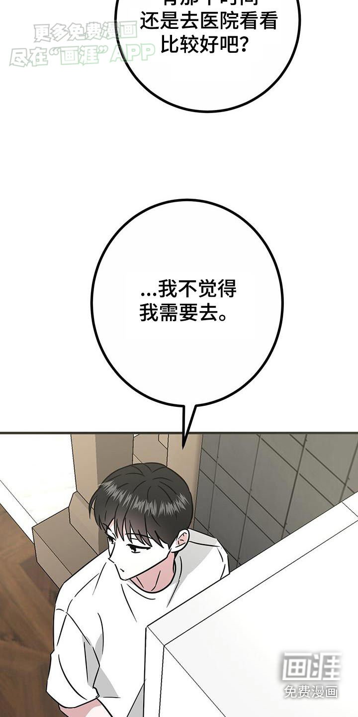 第56章：不小心
