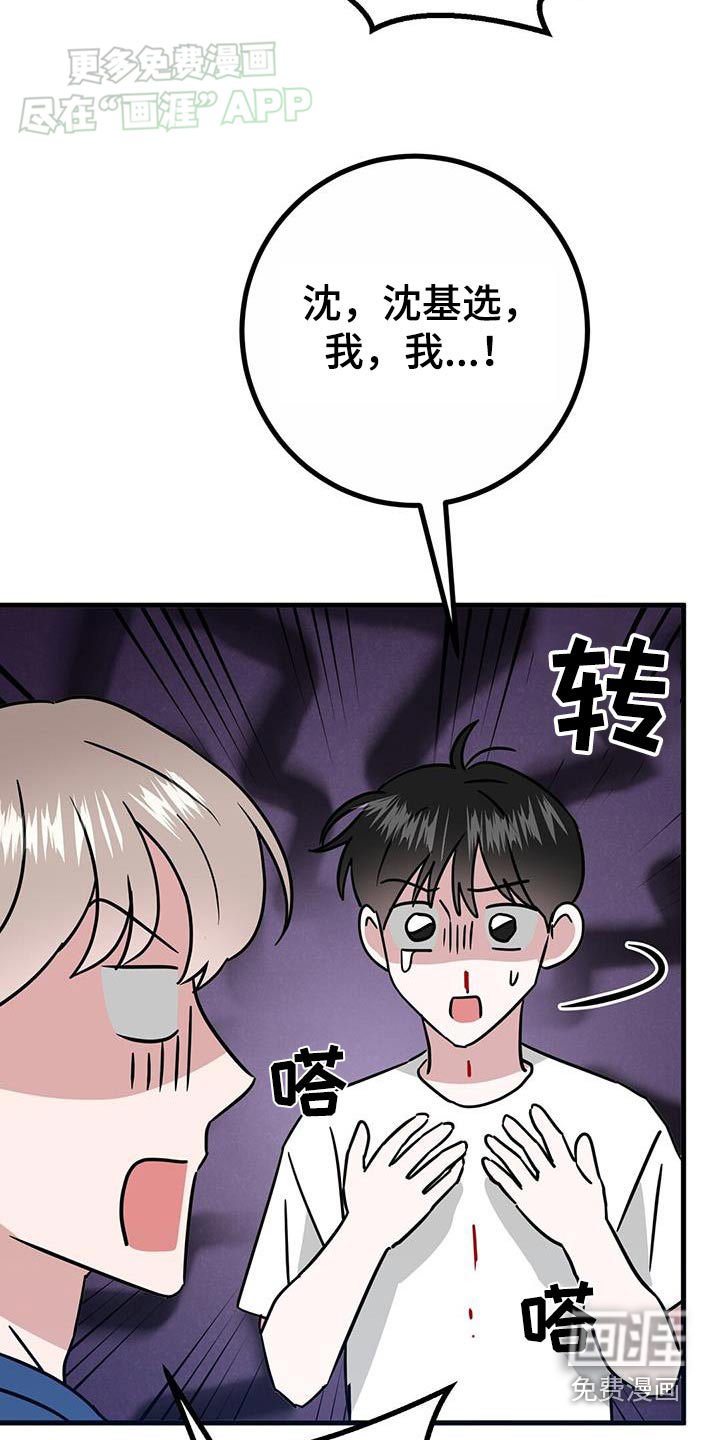 第56章：不小心