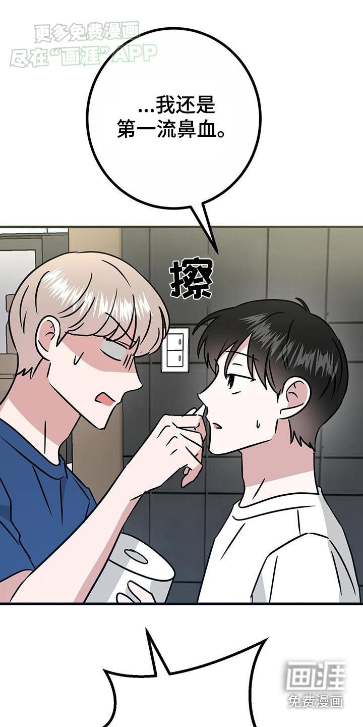 第56章：不小心
