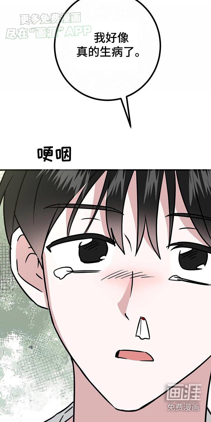 第56章：不小心