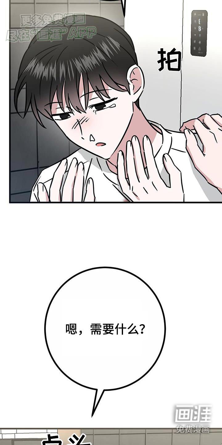 第57章：吃点东西