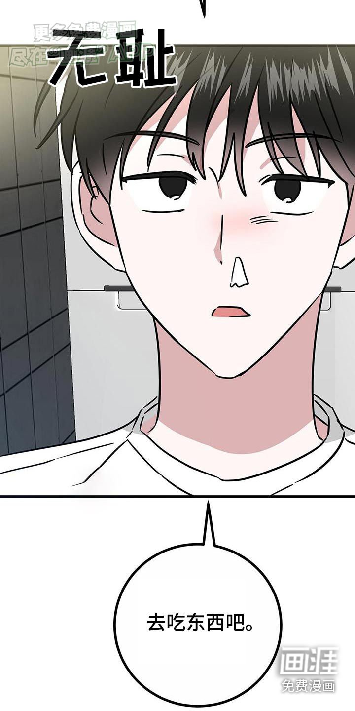 第57章：吃点东西
