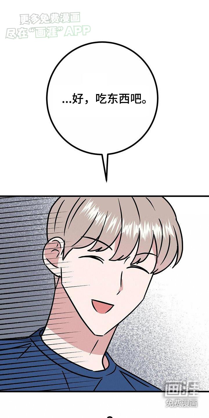 第57章：吃点东西