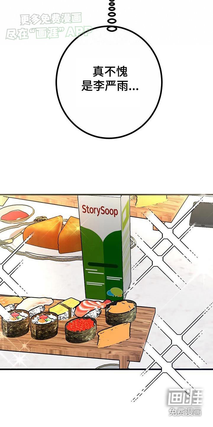 第57章：吃点东西