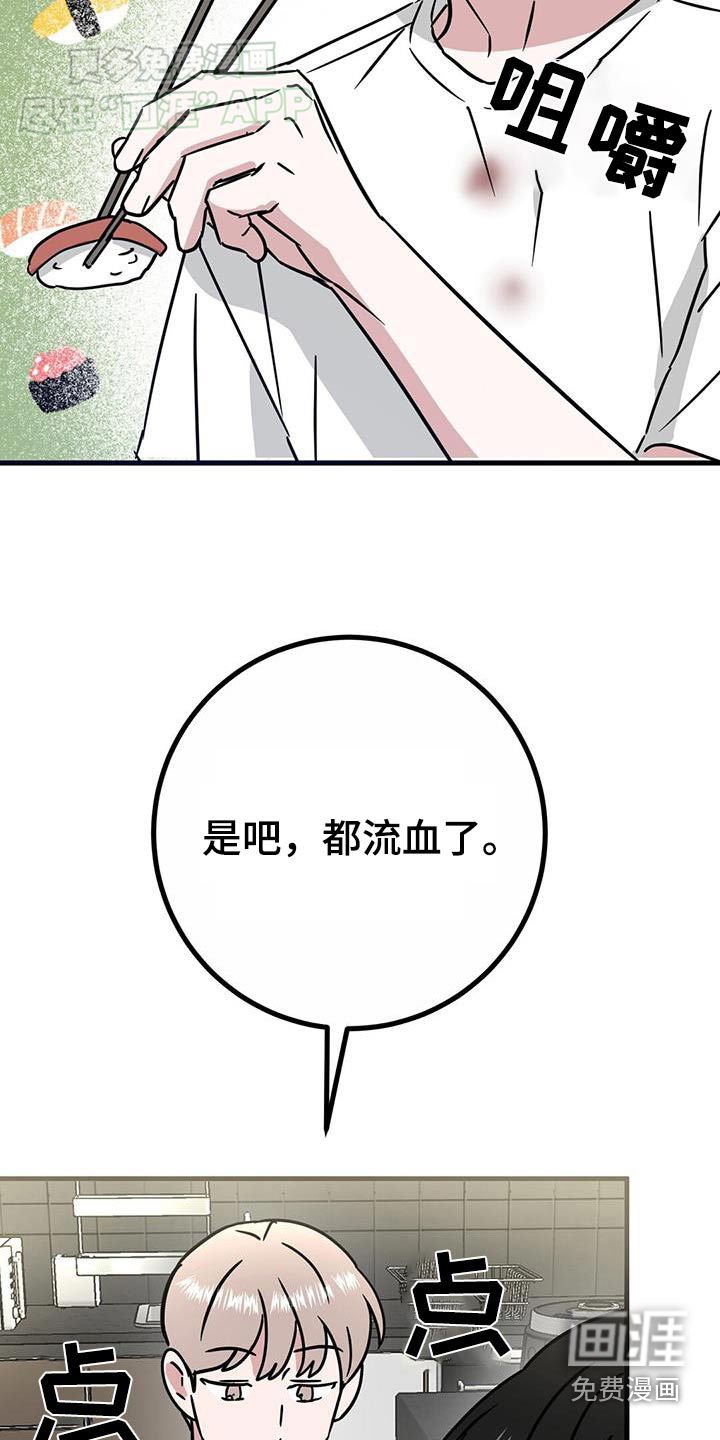 第57章：吃点东西