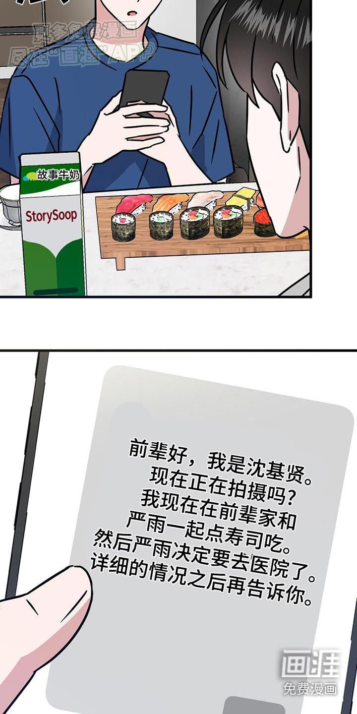 第57章：吃点东西