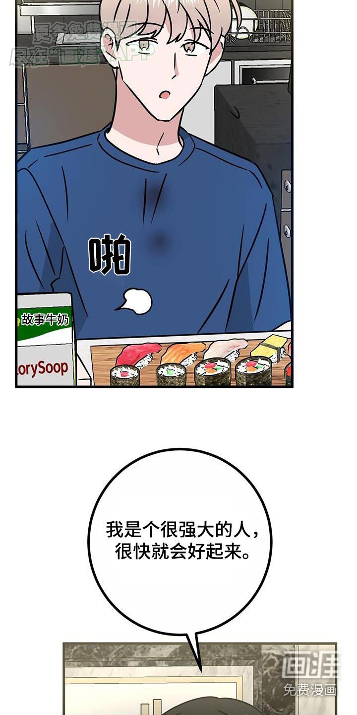 第57章：吃点东西