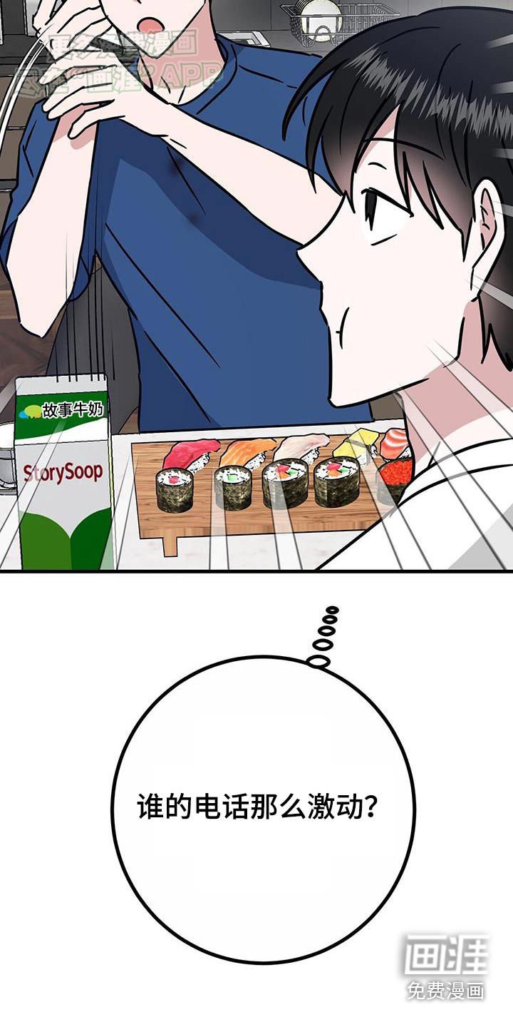 第57章：吃点东西