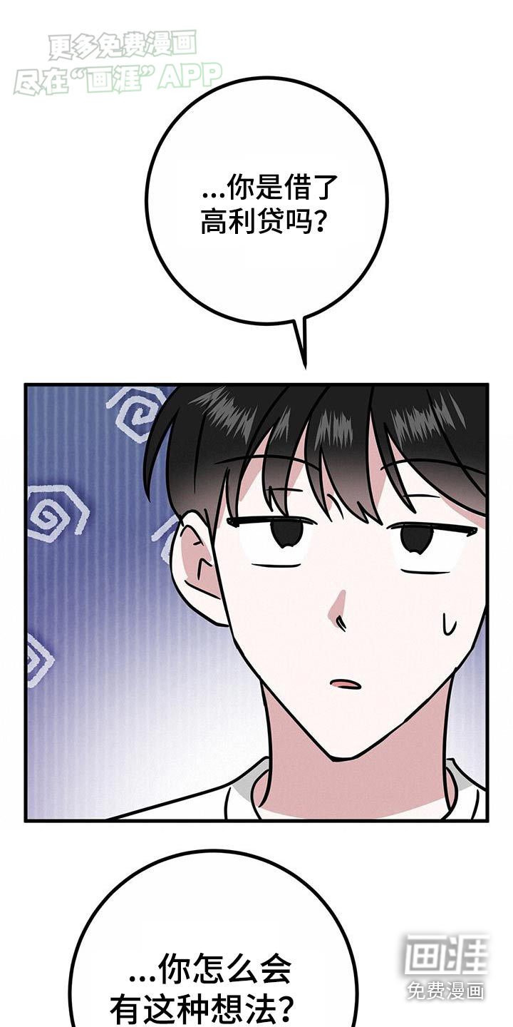 第58章：我自己去