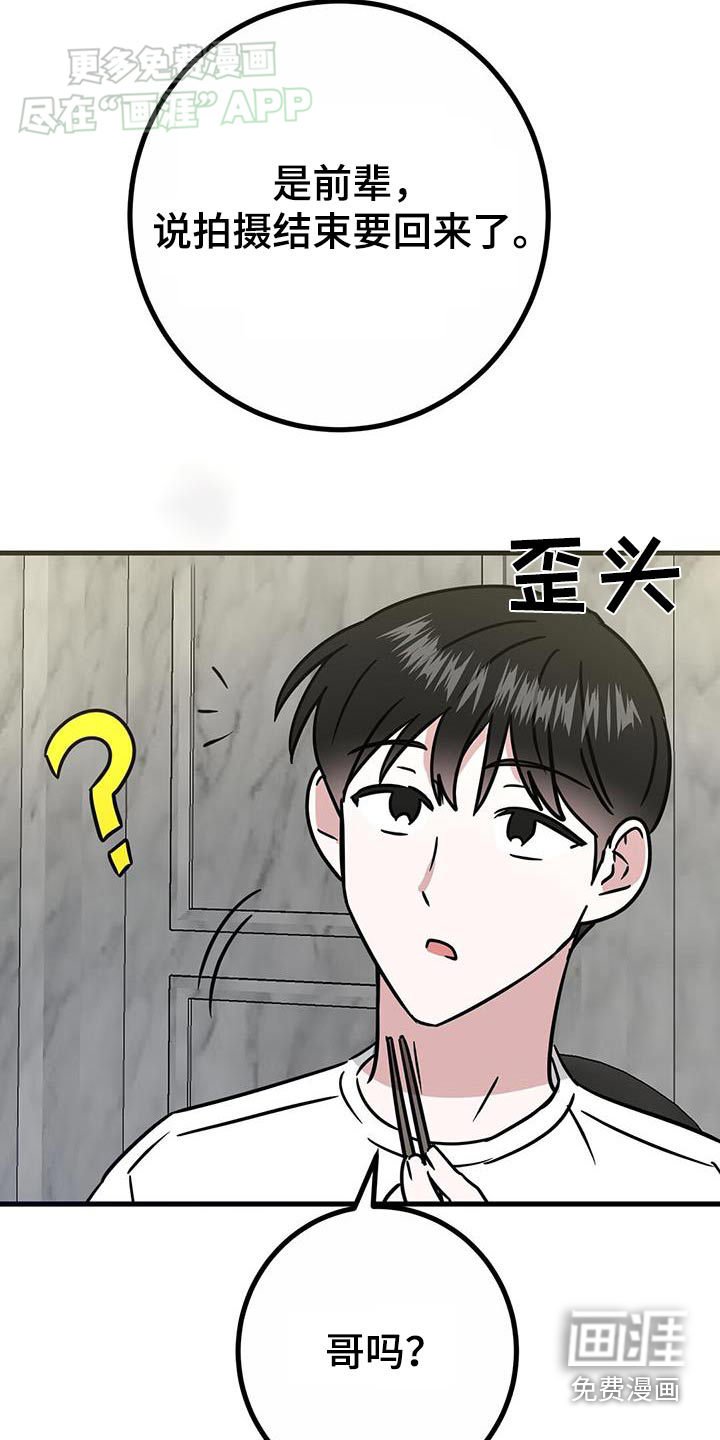 第58章：我自己去