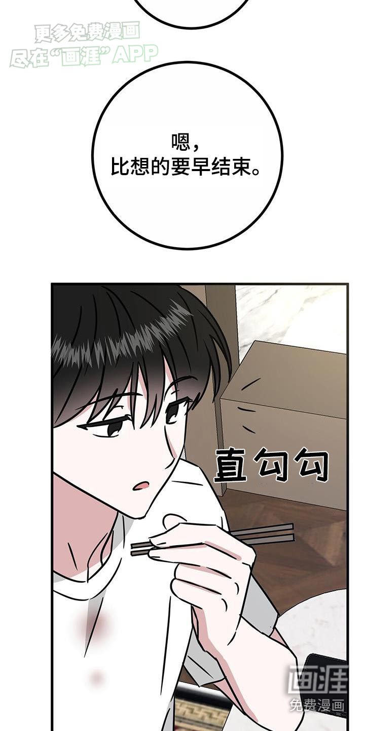 第58章：我自己去