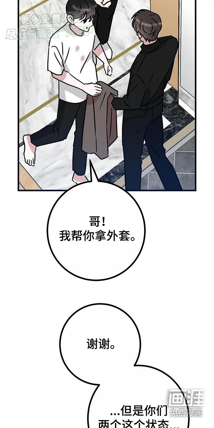 第58章：我自己去