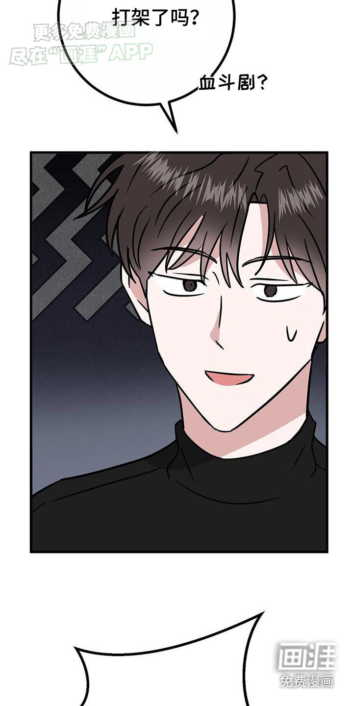 第58章：我自己去