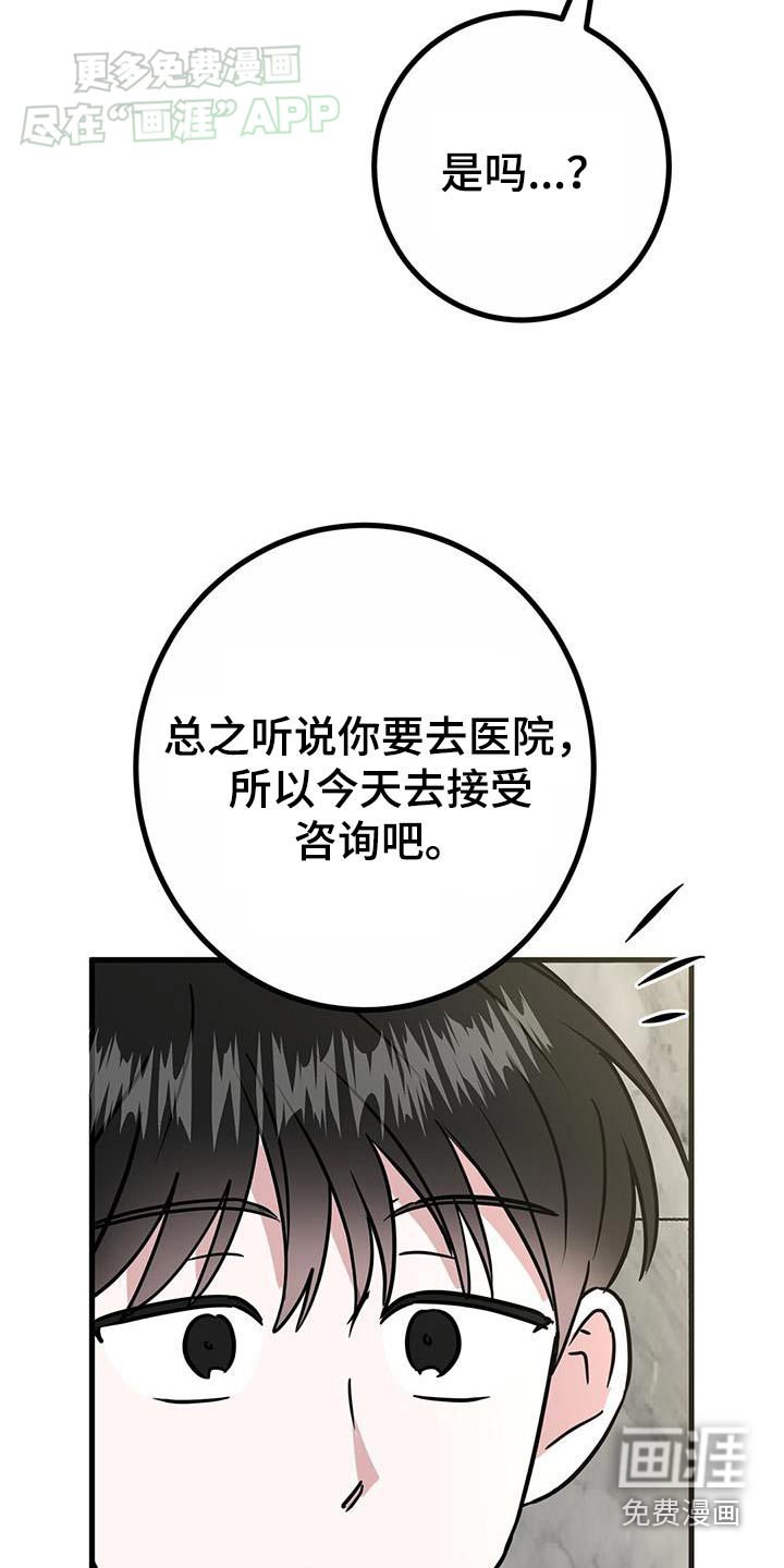 第58章：我自己去