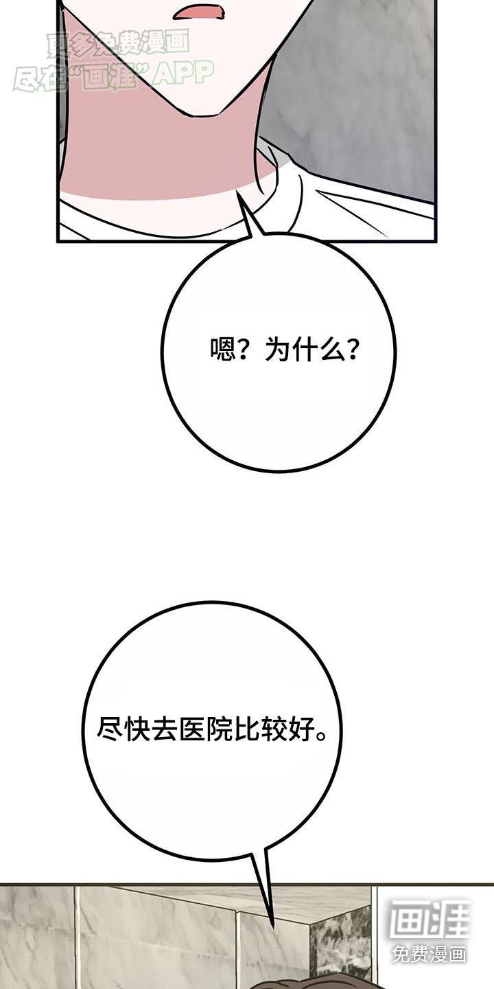 第58章：我自己去