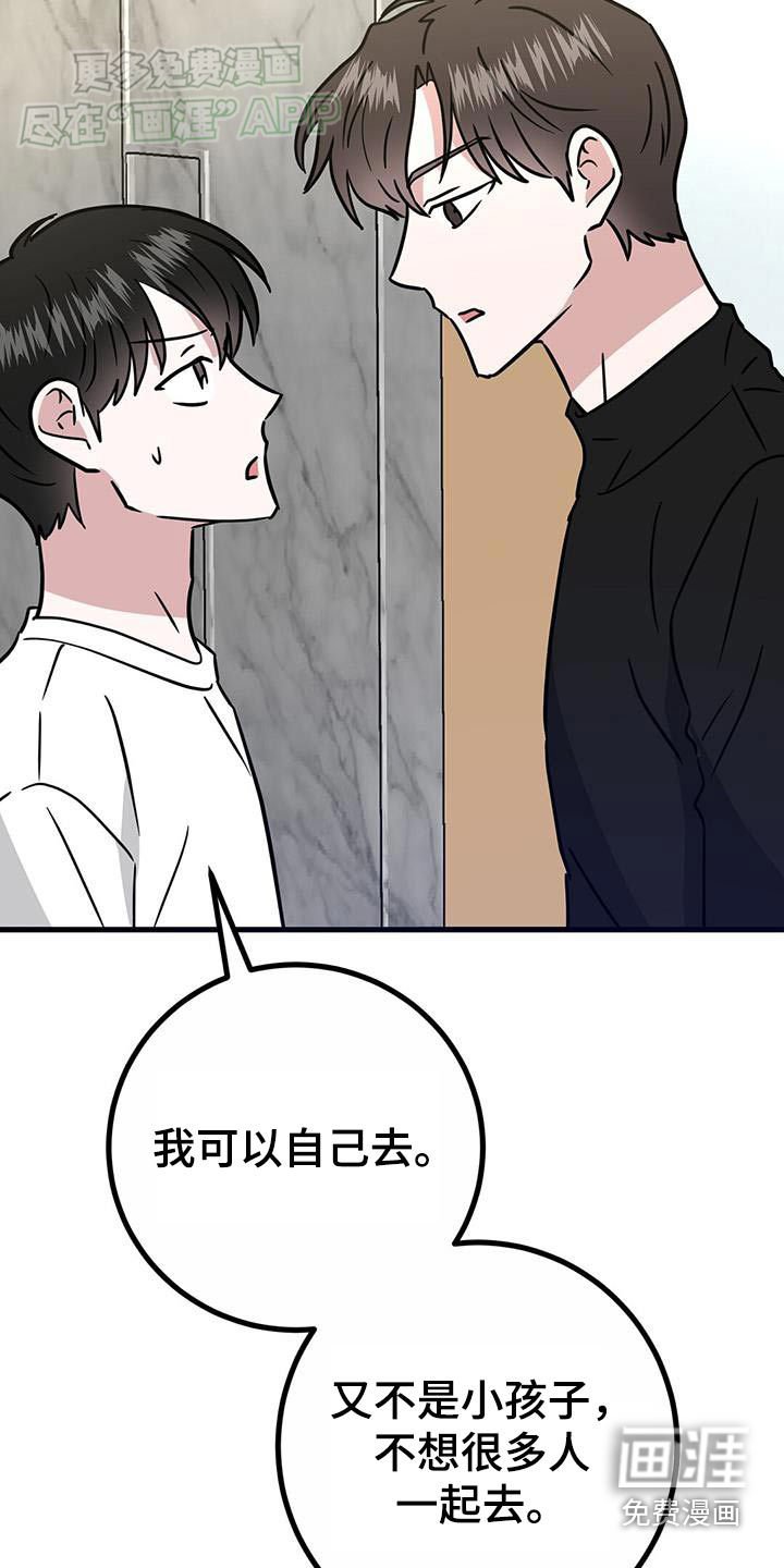 第58章：我自己去