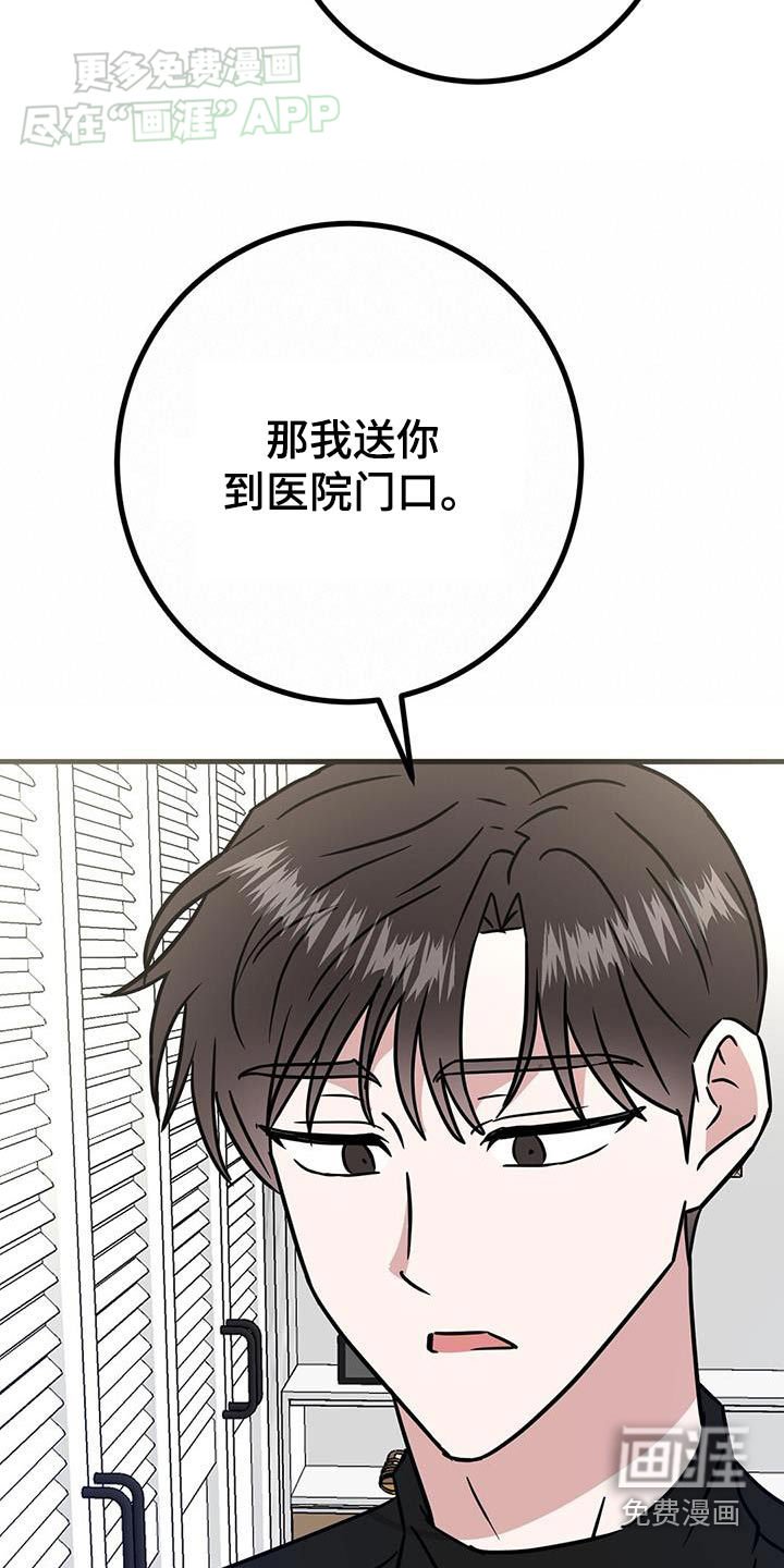 第58章：我自己去