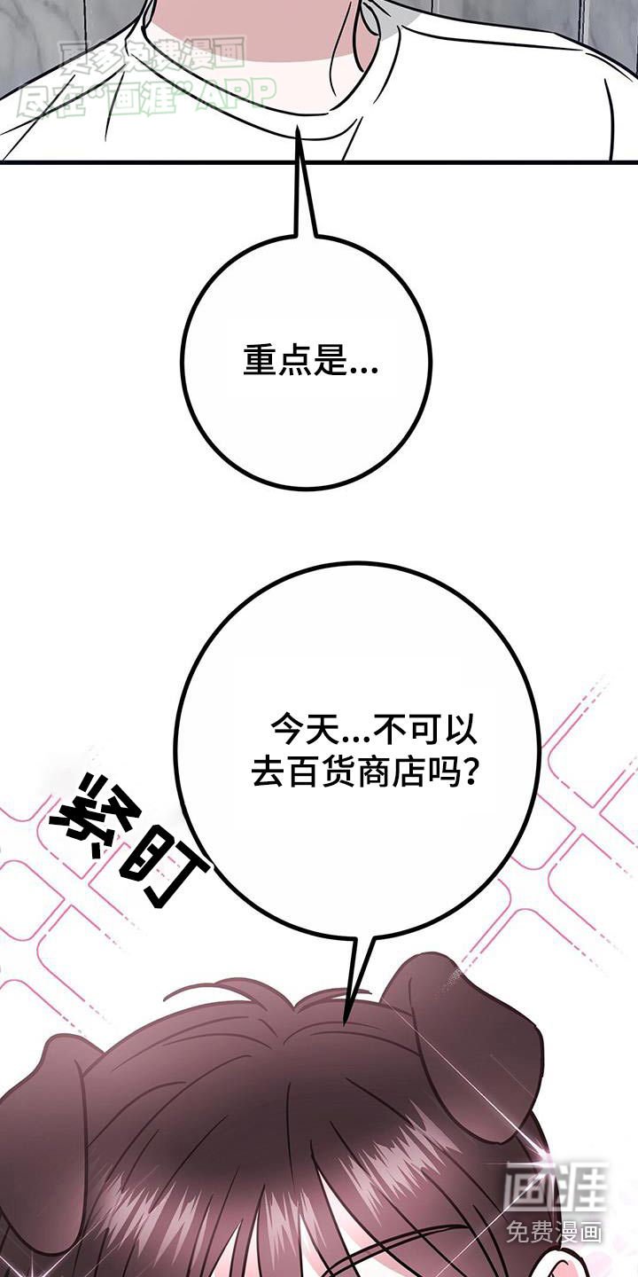 第58章：我自己去
