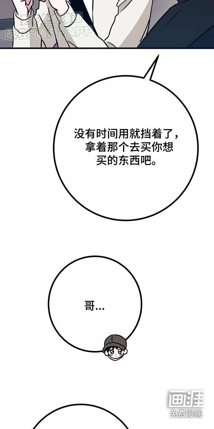 第59章：购买鞋子