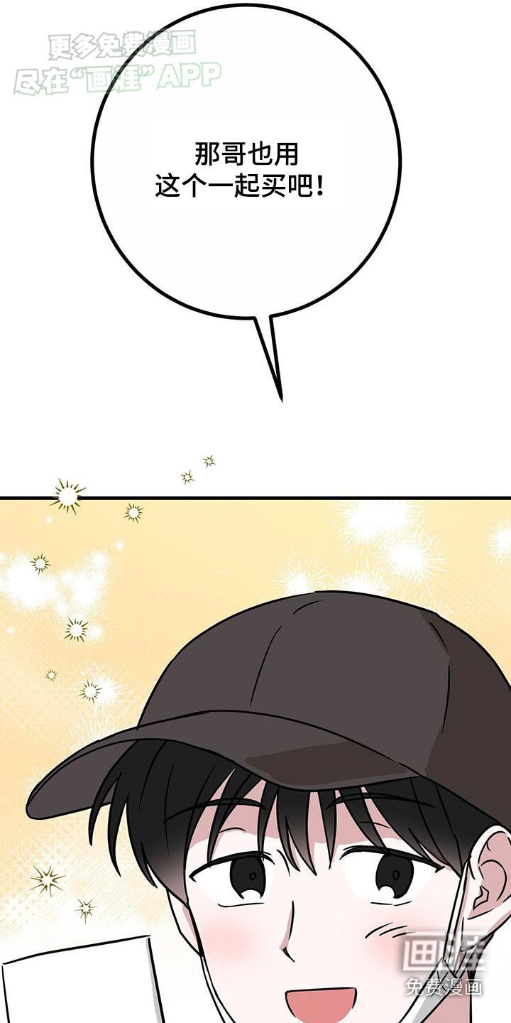 第59章：购买鞋子