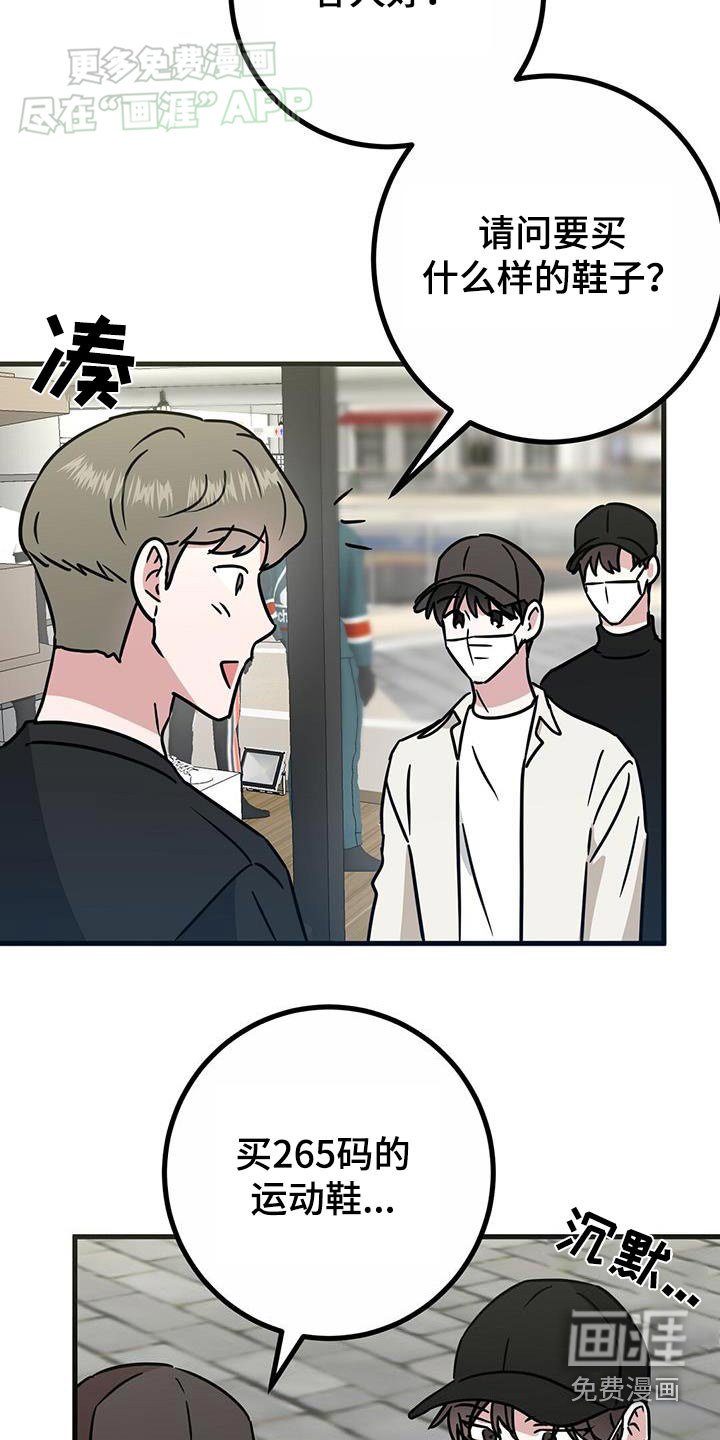 第59章：购买鞋子