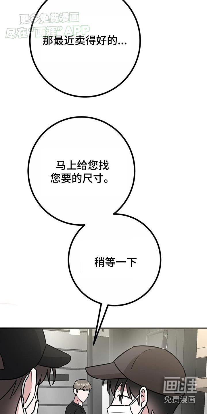 第59章：购买鞋子