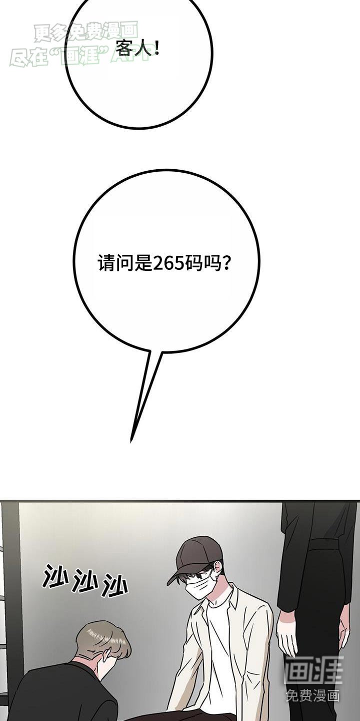 第59章：购买鞋子