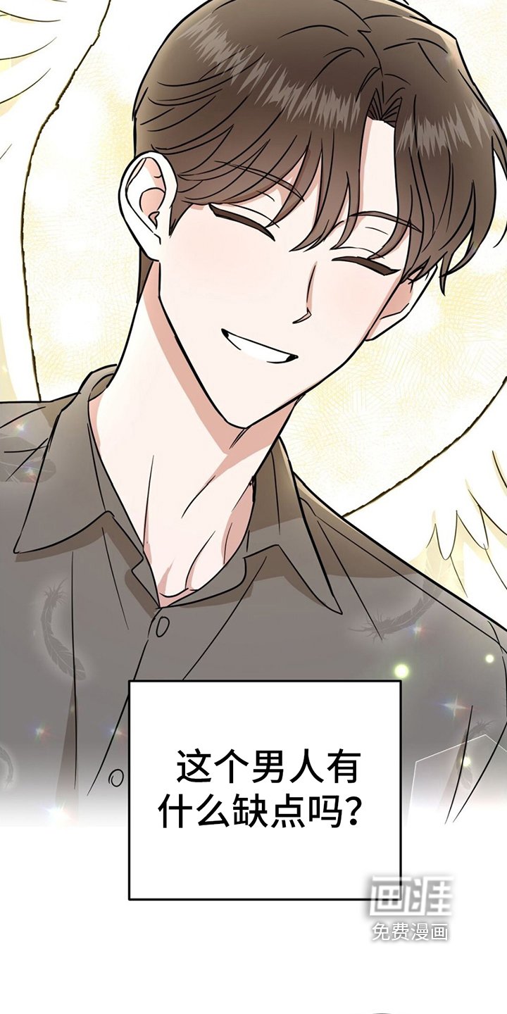 第6章：我买