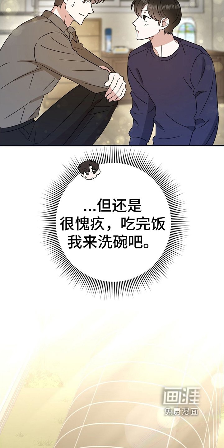 第6章：我买