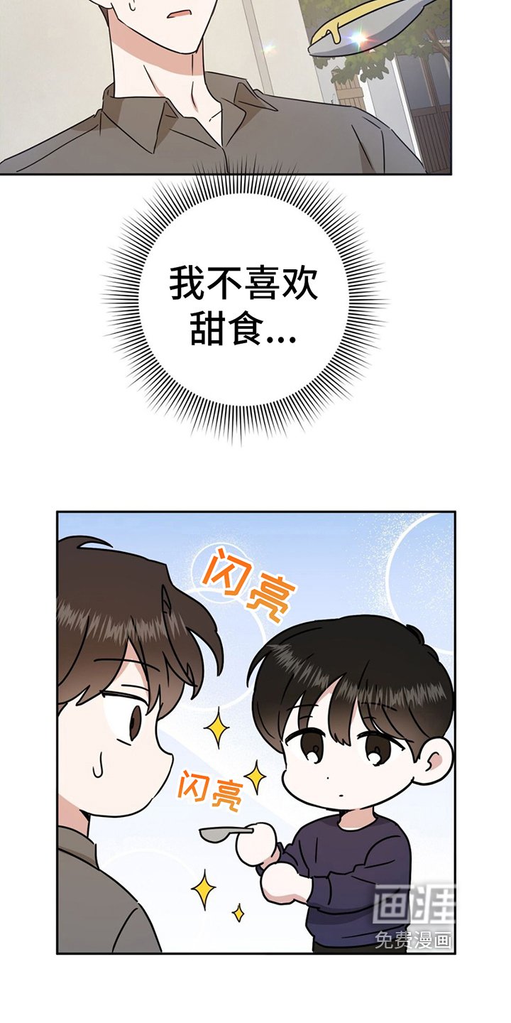 第6章：我买