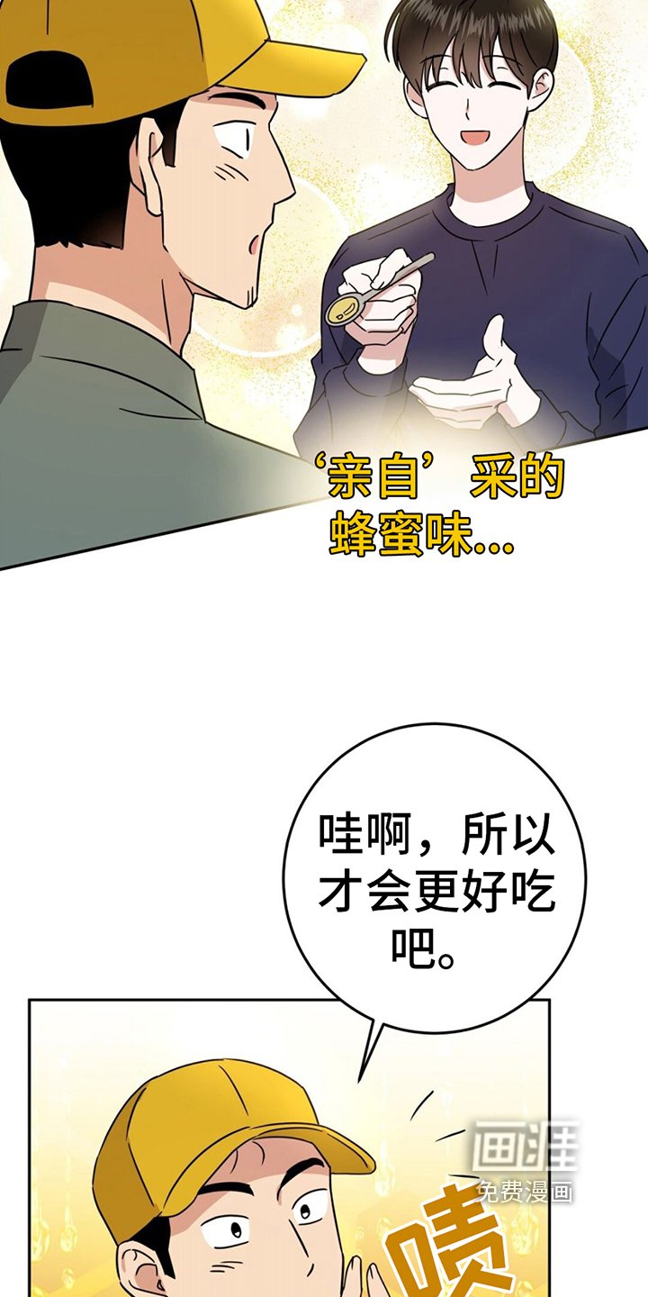 第6章：我买