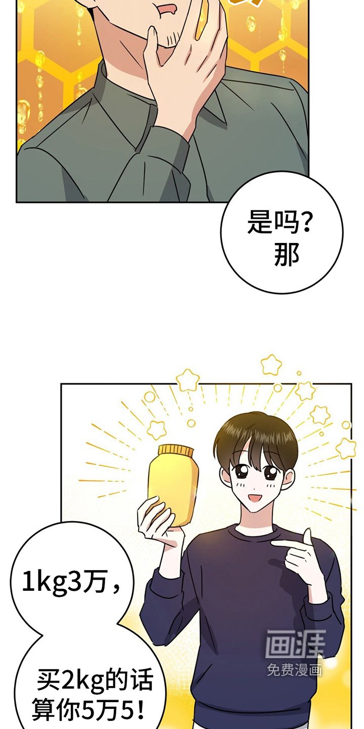 第6章：我买