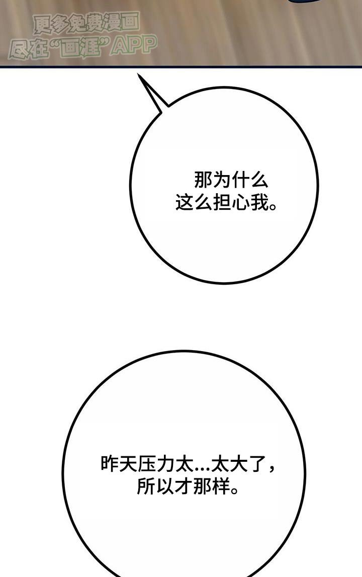 第60章：麻木了