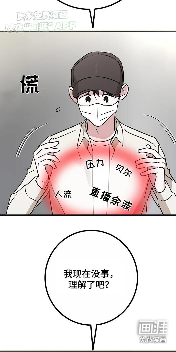 第60章：麻木了