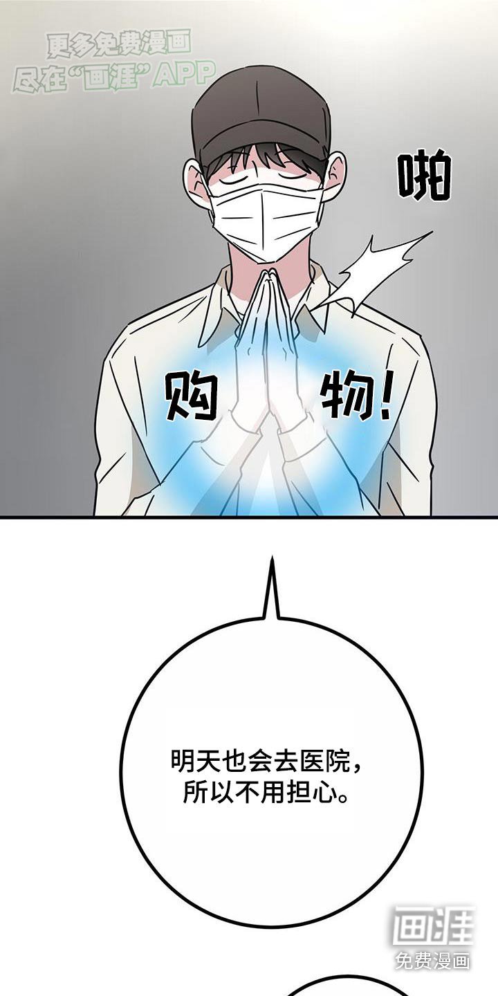 第60章：麻木了